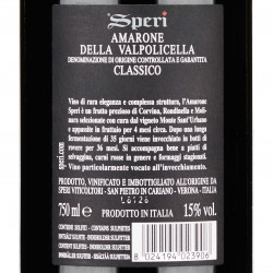Amarone della Valpolicella Doc  Monte Sant’Urbano 2012  Fratelli Speri